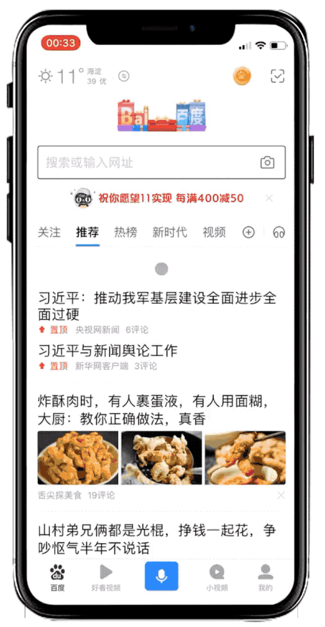 百度推广营销强势出击！双十一带你体验出其不意的创意！