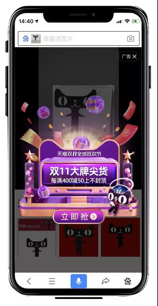 百度推广营销强势出击！双十一带你体验出其不意的创意！