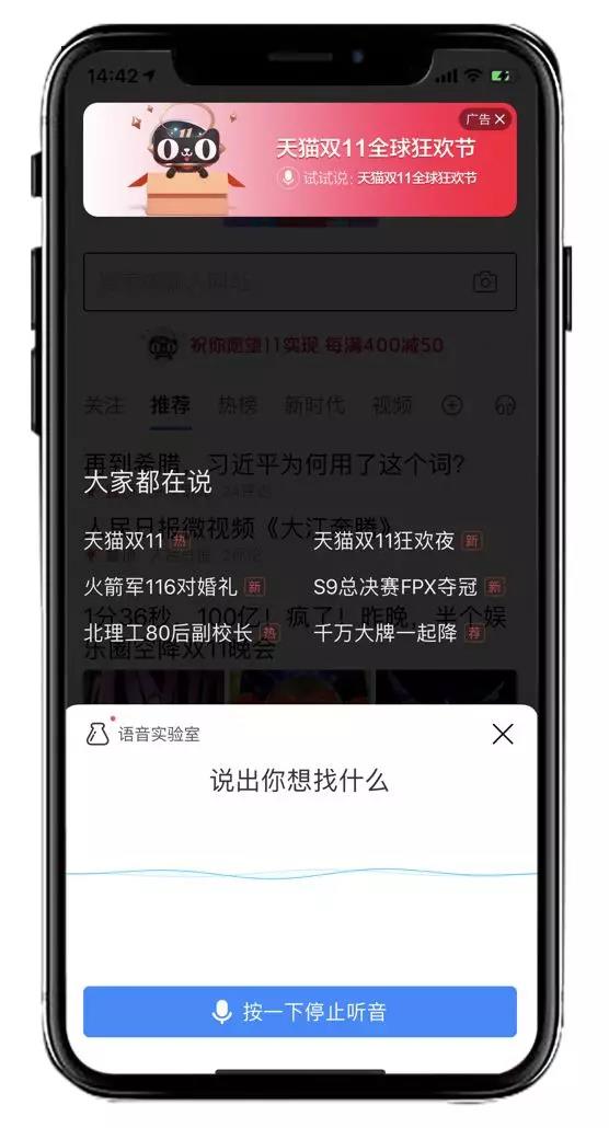 百度推广营销强势出击！双十一带你体验出其不意的创意！