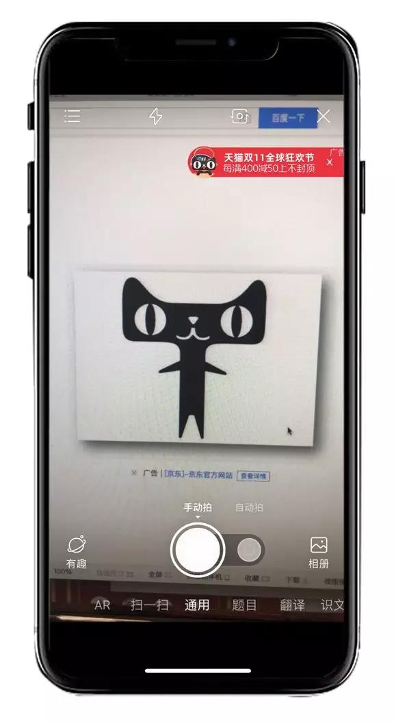 百度推广营销强势出击！双十一带你体验出其不意的创意！