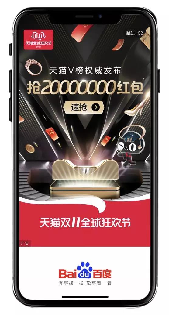 百度推广营销强势出击！双十一带你体验出其不意的创意！