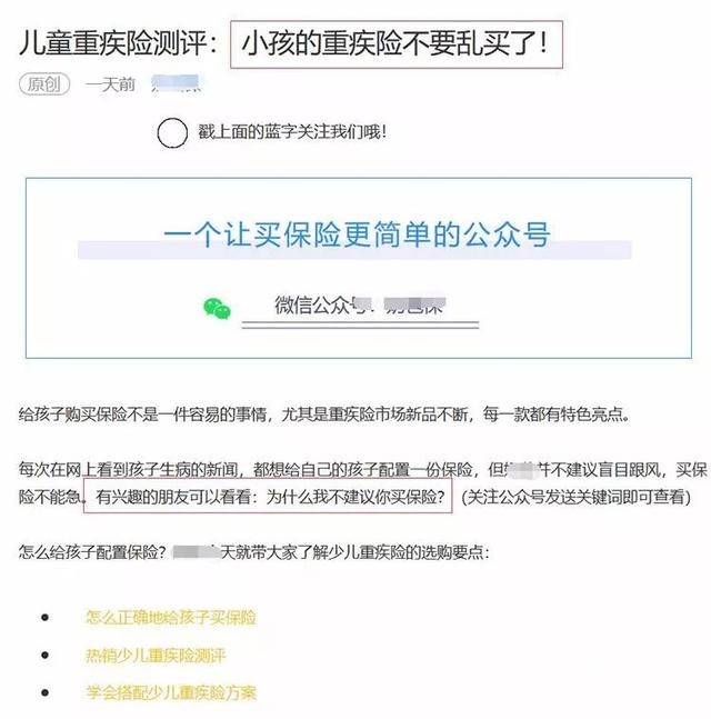 百度推广加粉实战型案例,看看他们怎么做! 百度推广加粉实战型案例,看看他们怎么做!