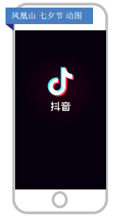 抖音开屏广告 05.png